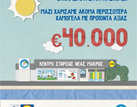 Lidl – Xamogela