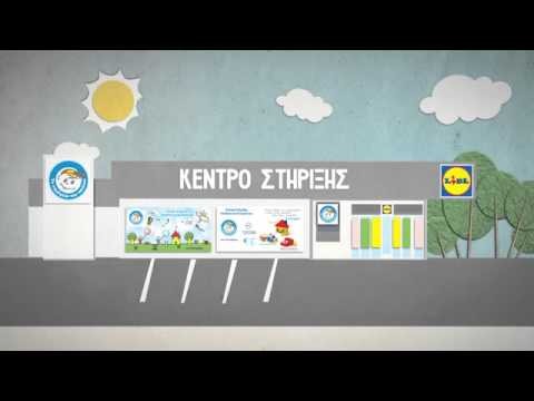 Lidl – Xamogela