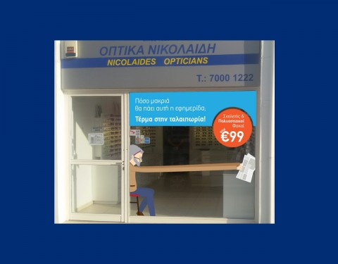 Nicolaides – Long Lenses Campaign